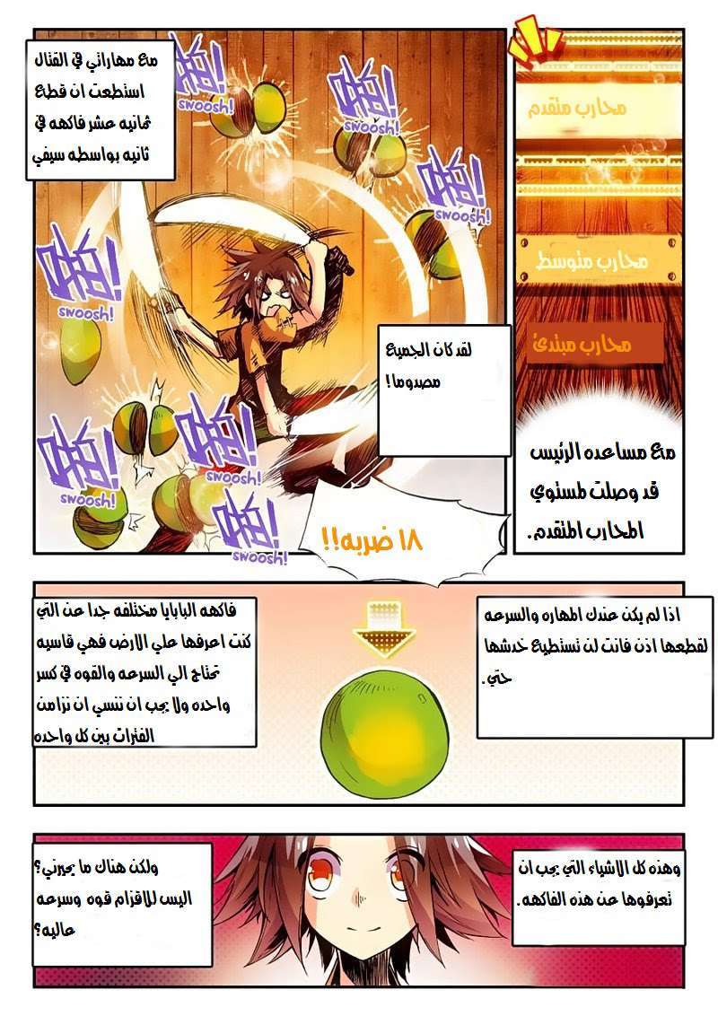 Read Legend Of Phoenix AR Manga Online