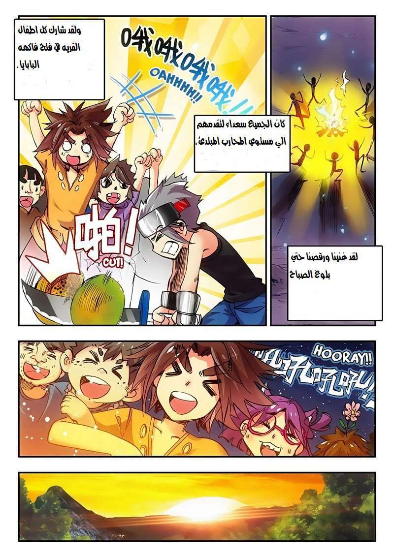 Read Legend Of Phoenix AR Manga Online