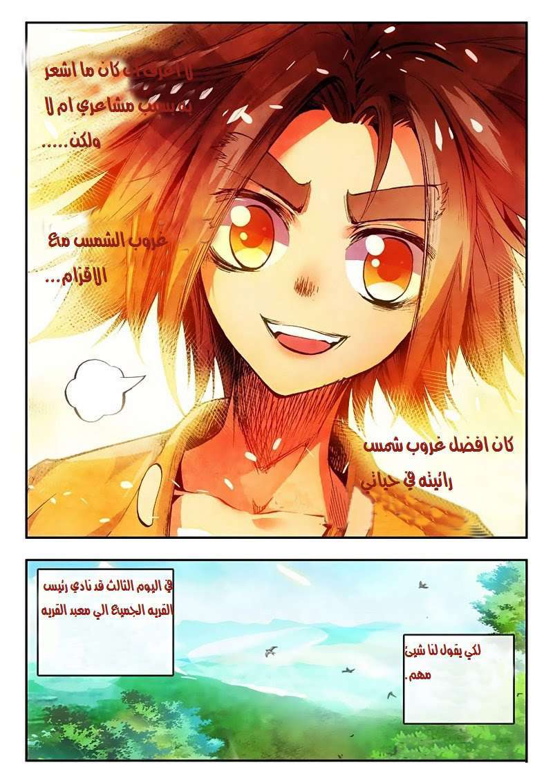 Read Legend Of Phoenix AR Manga Online