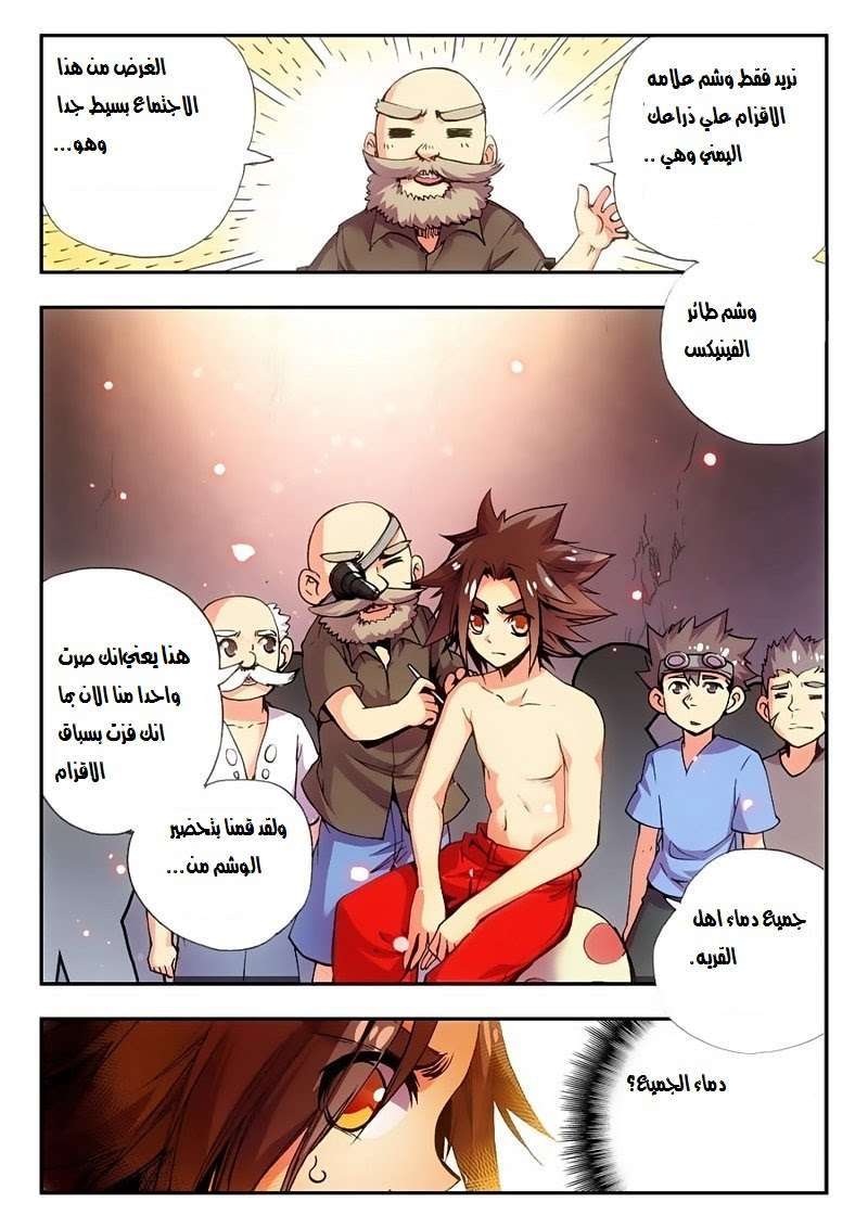 Read Legend Of Phoenix AR Manga Online