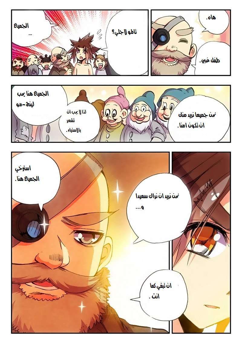 Read Legend Of Phoenix AR Manga Online