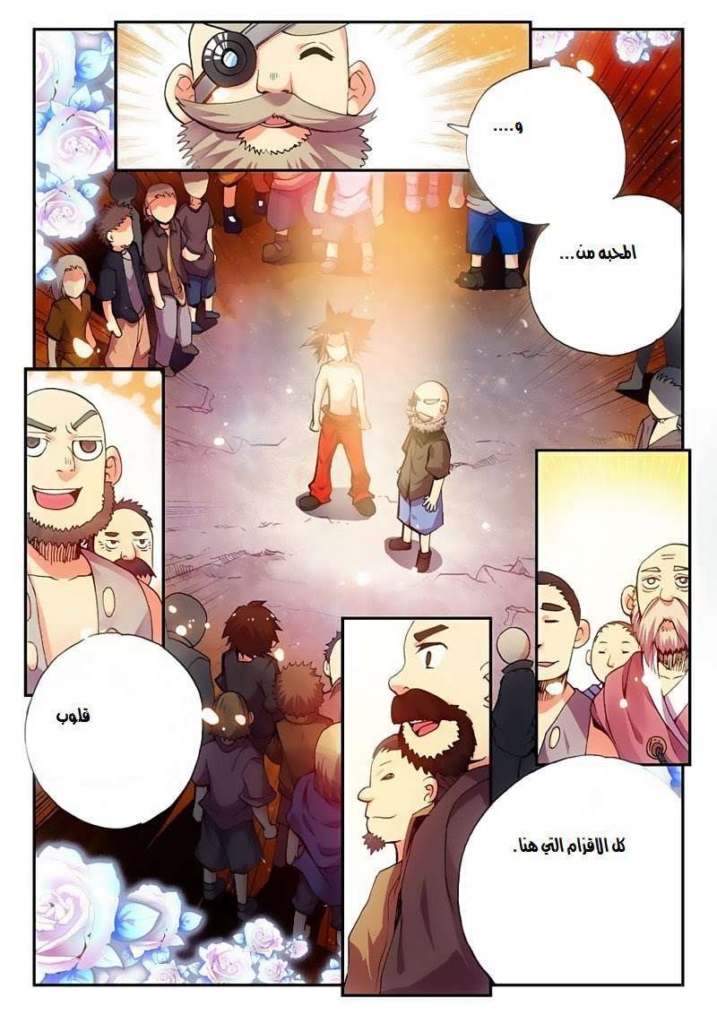 Read Legend Of Phoenix AR Manga Online