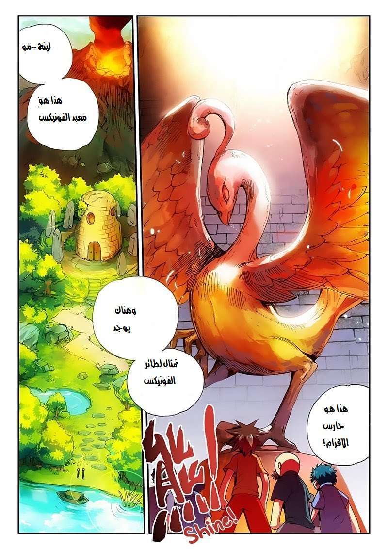 Read Legend Of Phoenix AR Manga Online