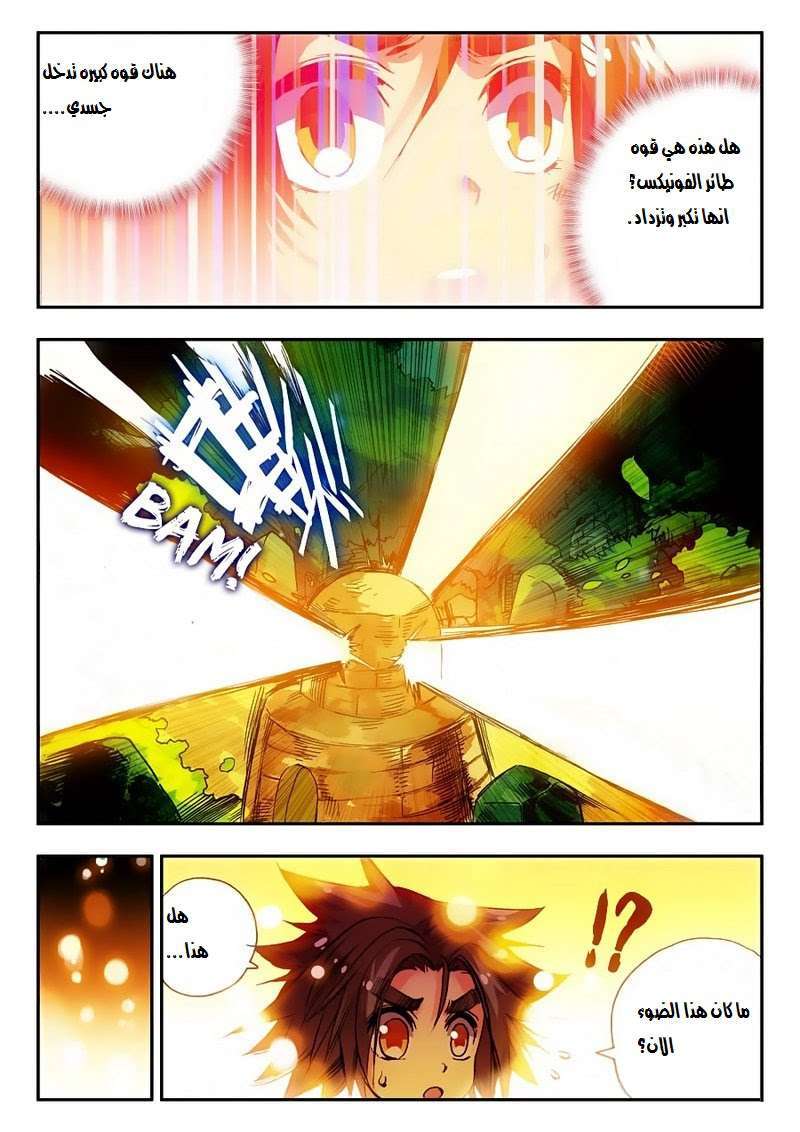 Read Legend Of Phoenix AR Manga Online