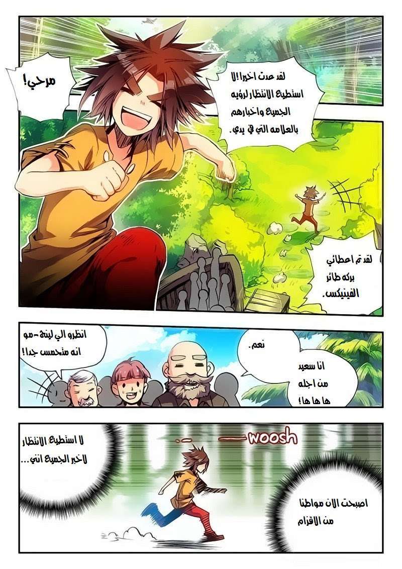 Read Legend Of Phoenix AR Manga Online