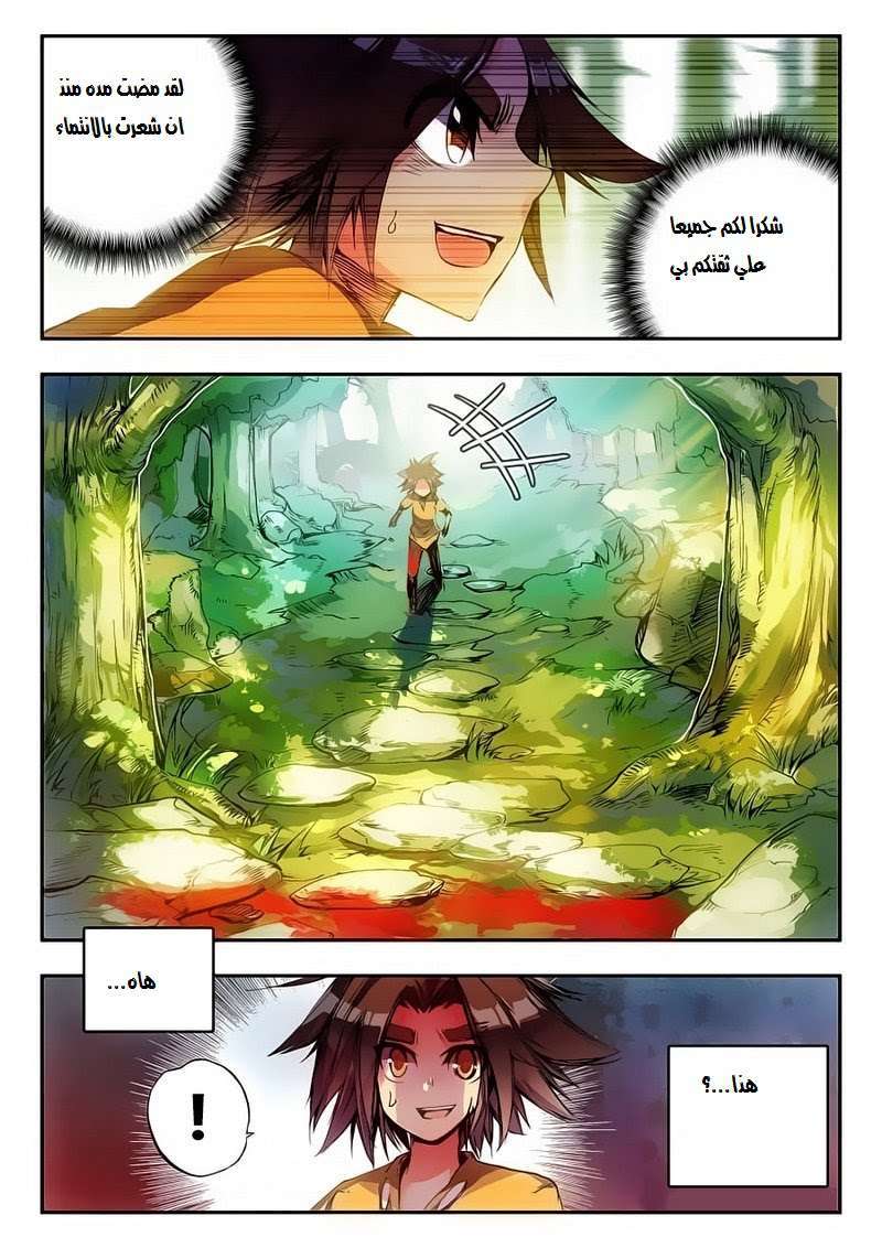 Read Legend Of Phoenix AR Manga Online
