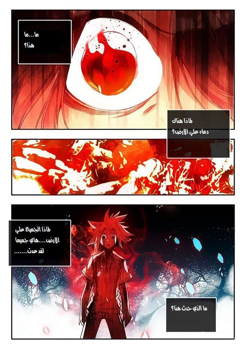 Read Legend Of Phoenix AR Manga Online