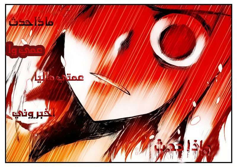 Read Legend Of Phoenix AR Manga Online