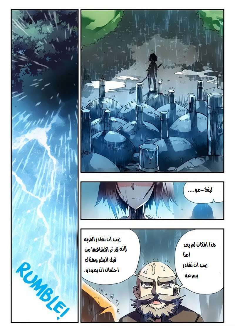 Read Legend Of Phoenix AR Manga Online