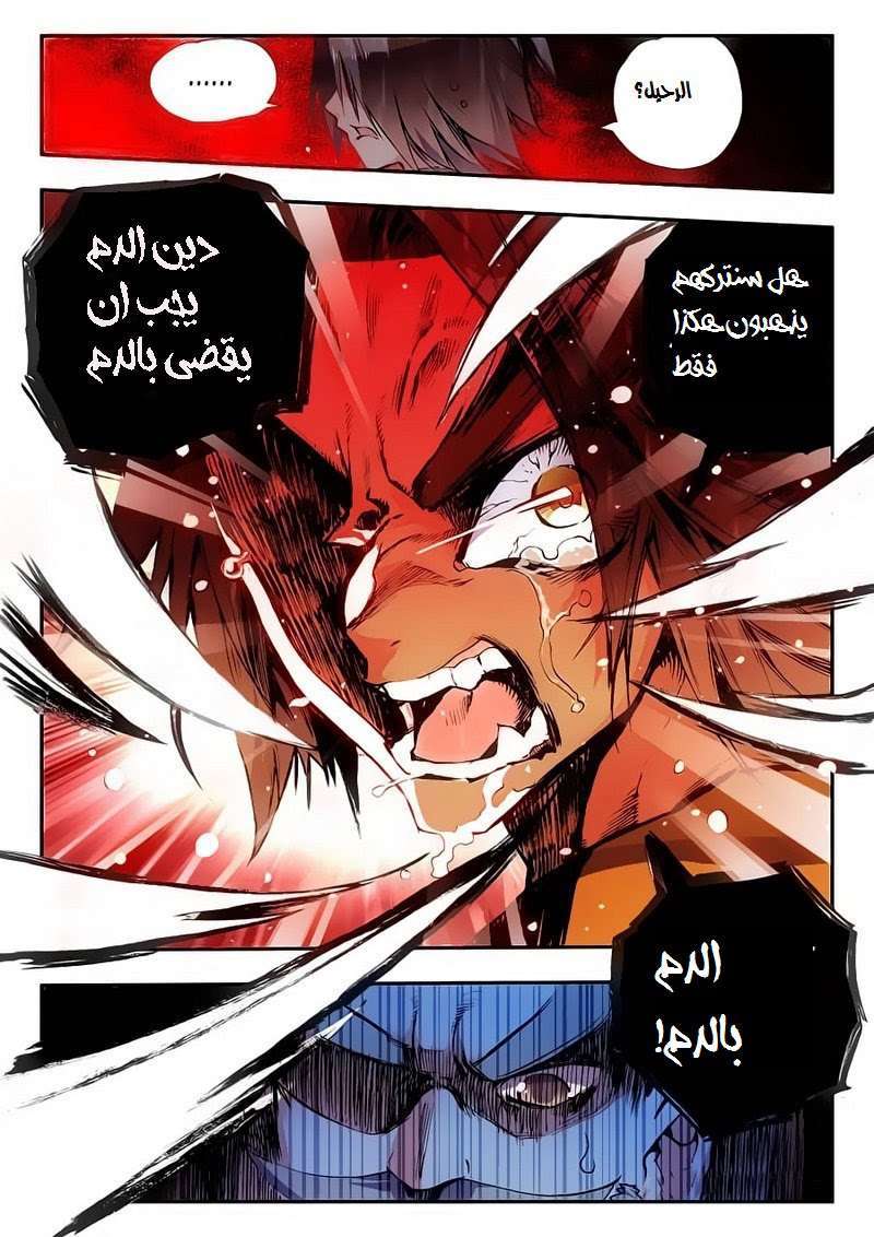 Read Legend Of Phoenix AR Manga Online