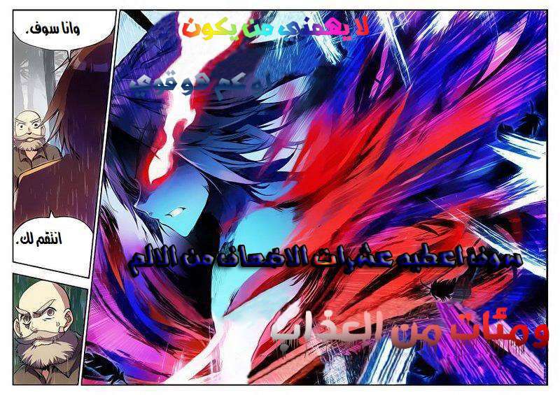 Read Legend Of Phoenix AR Manga Online