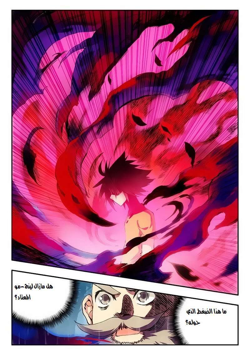 Read Legend Of Phoenix AR Manga Online