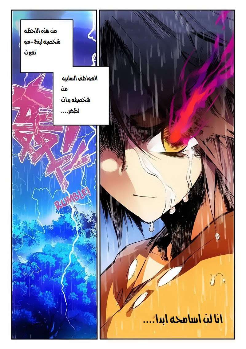 Read Legend Of Phoenix AR Manga Online
