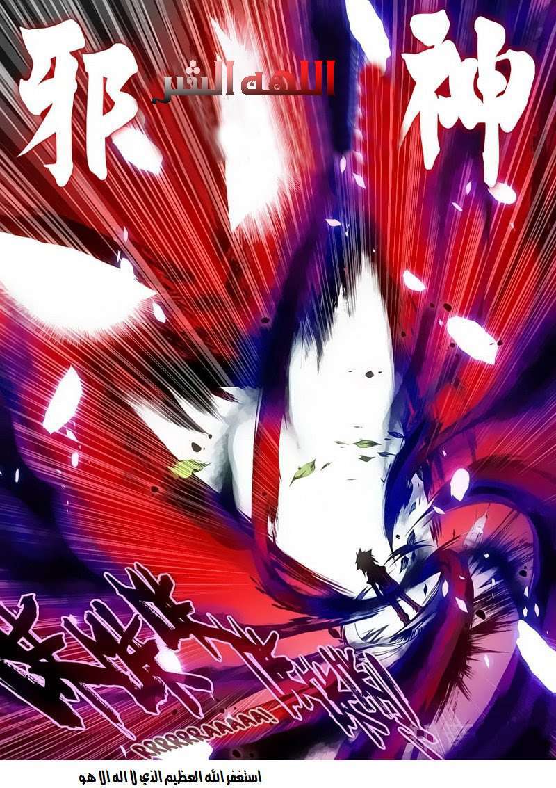 Read Legend Of Phoenix AR Manga Online