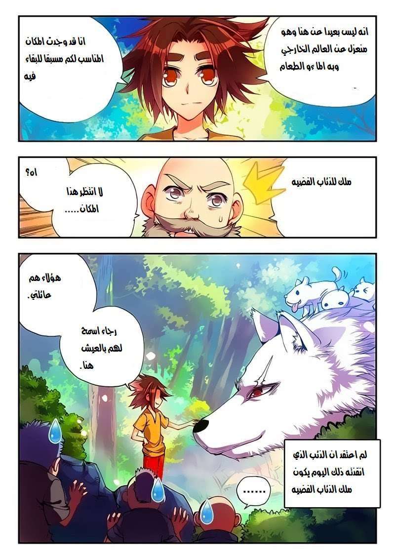 Read Legend Of Phoenix AR Manga Online