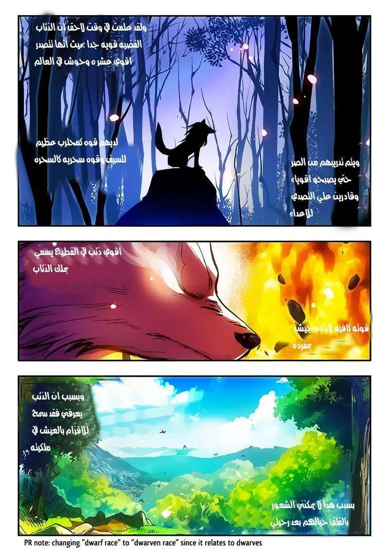 Read Legend Of Phoenix AR Manga Online