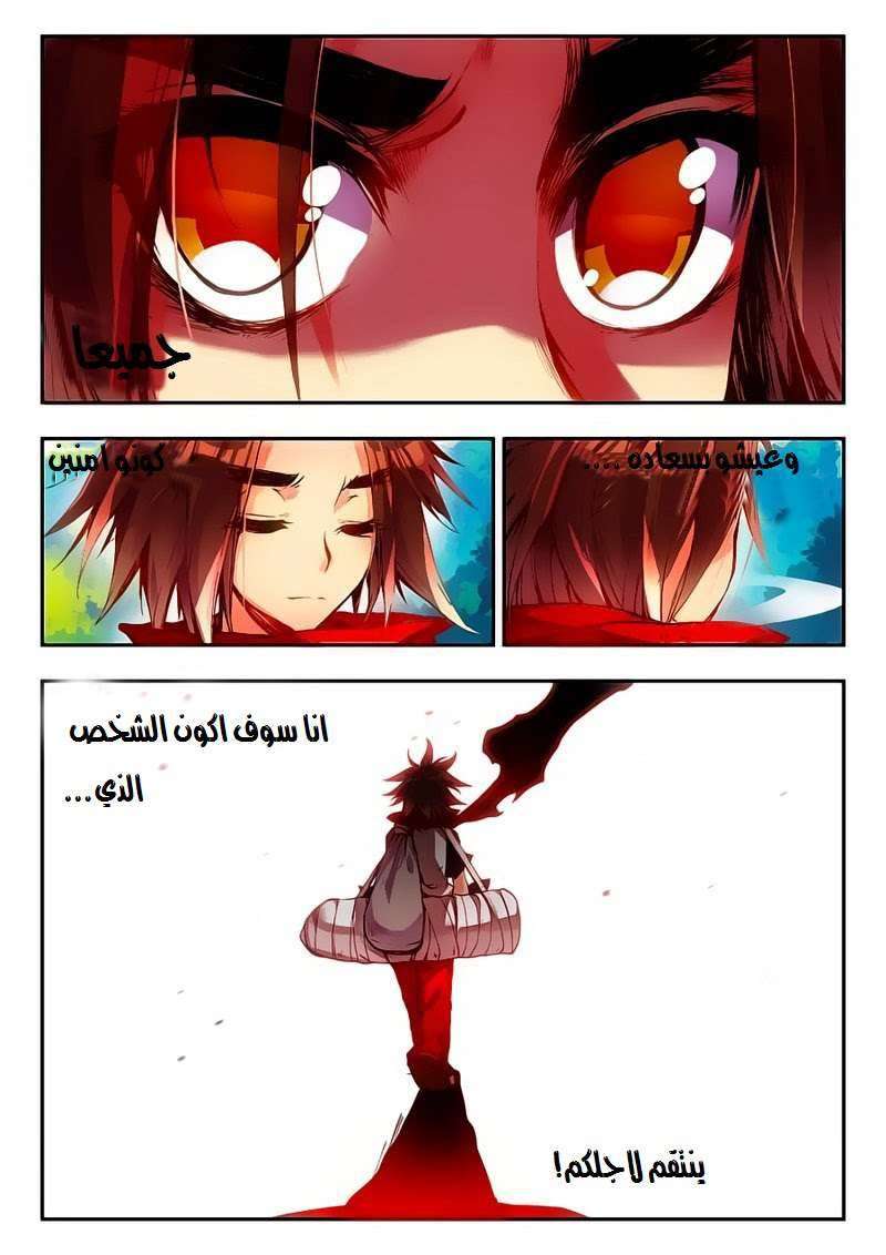 Read Legend Of Phoenix AR Manga Online