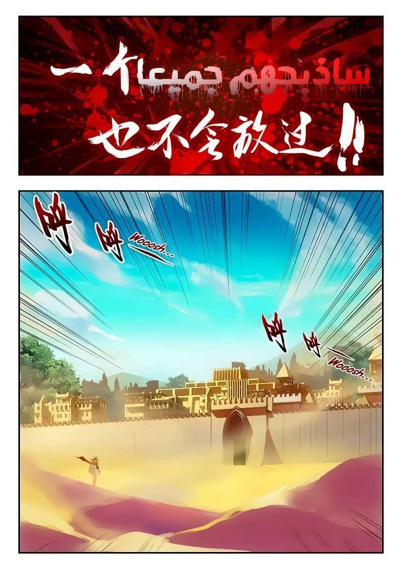 Read Legend Of Phoenix AR Manga Online