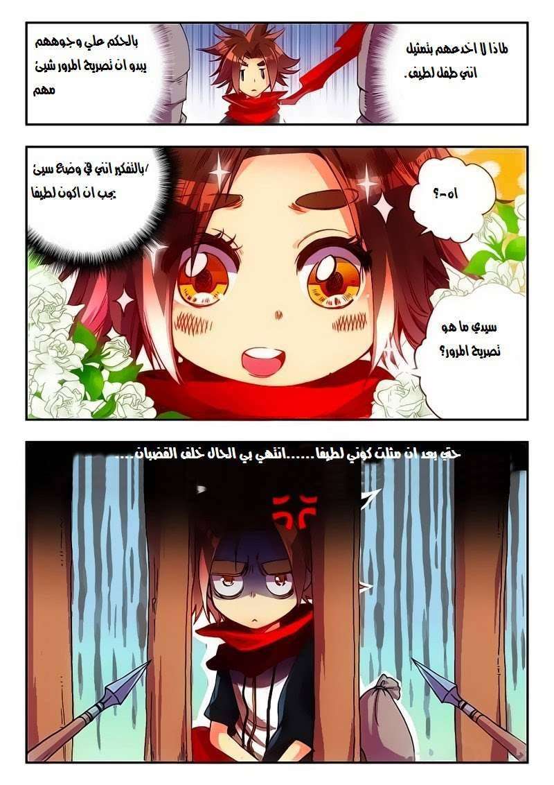 Read Legend Of Phoenix AR Manga Online