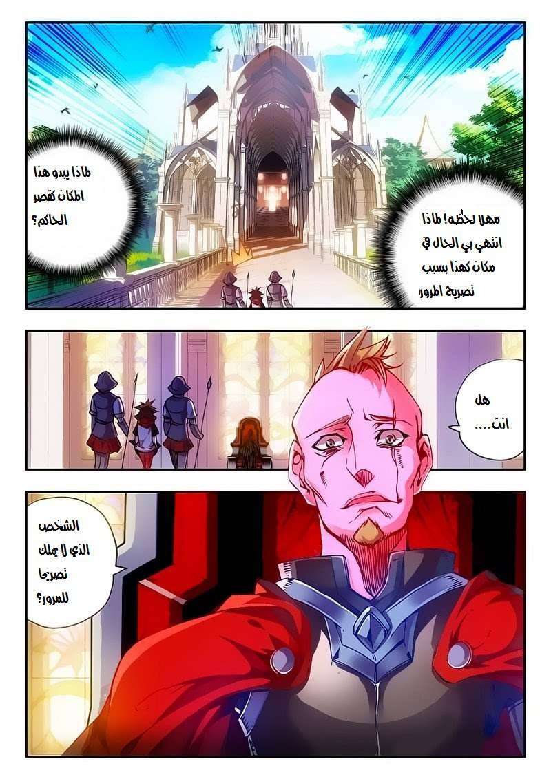 Read Legend Of Phoenix AR Manga Online