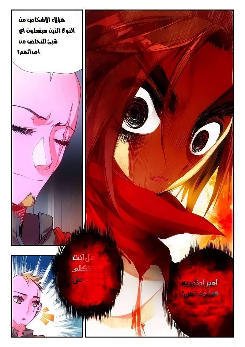 Read Legend Of Phoenix AR Manga Online