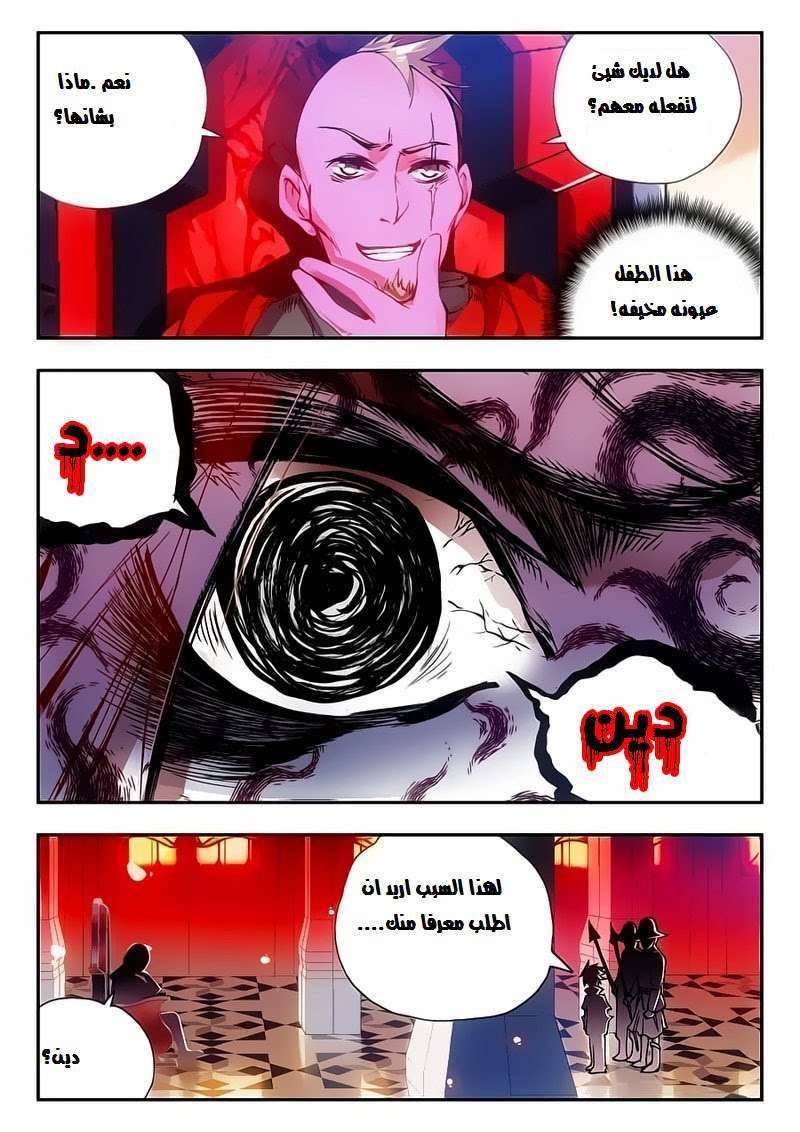 Read Legend Of Phoenix AR Manga Online