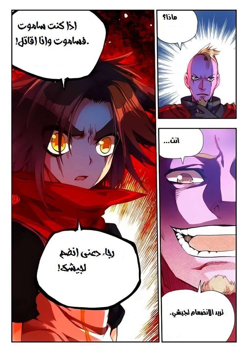 Read Legend Of Phoenix AR Manga Online