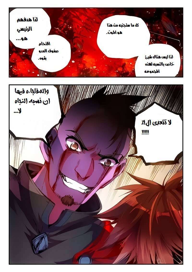 Read Legend Of Phoenix AR Manga Online