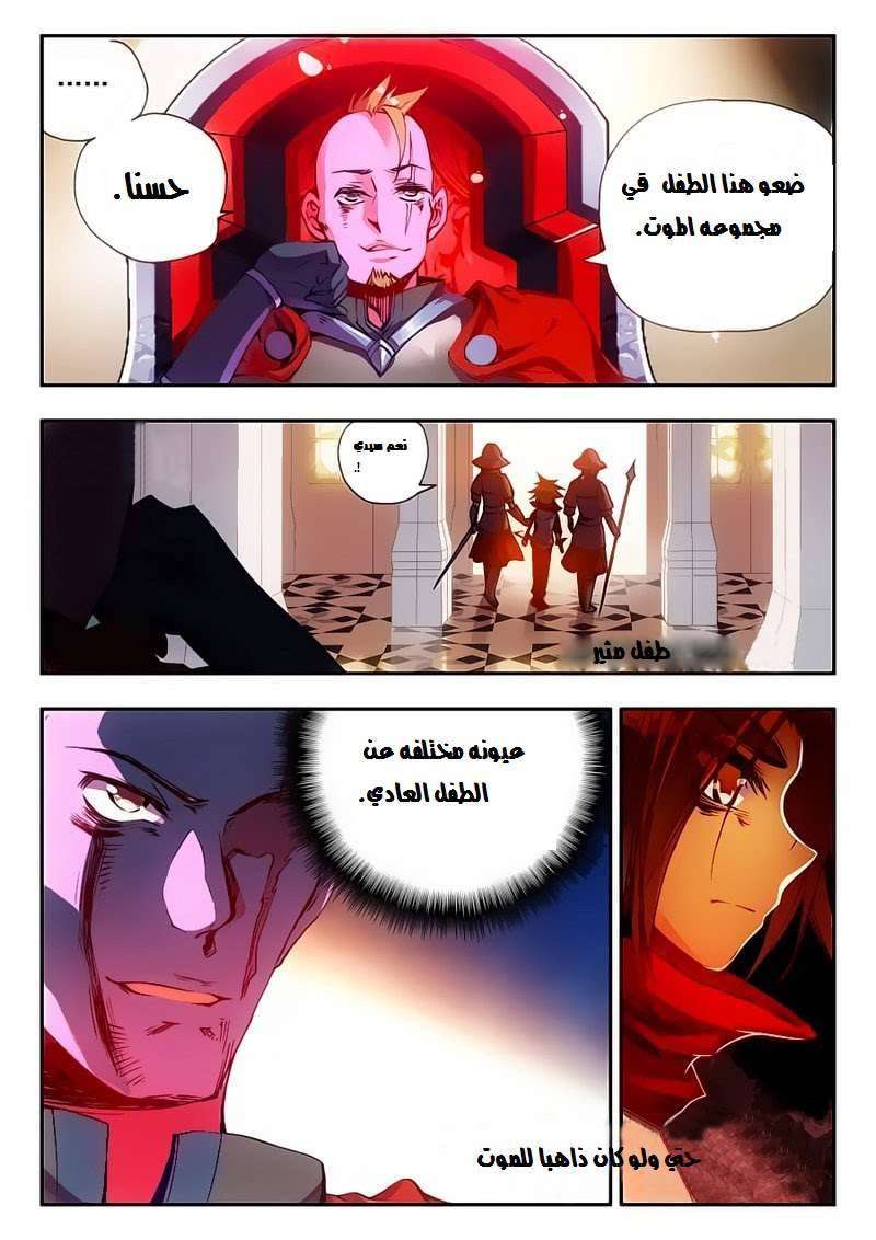 Read Legend Of Phoenix AR Manga Online