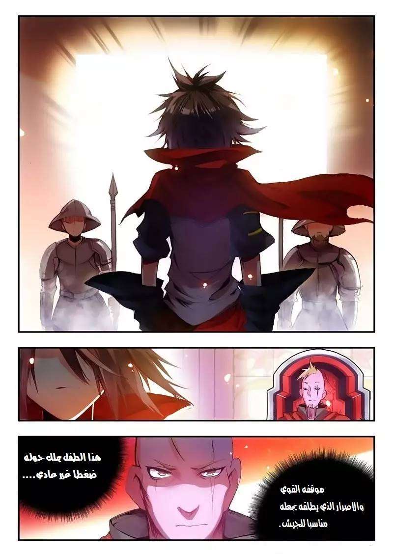 Read Legend Of Phoenix AR Manga Online