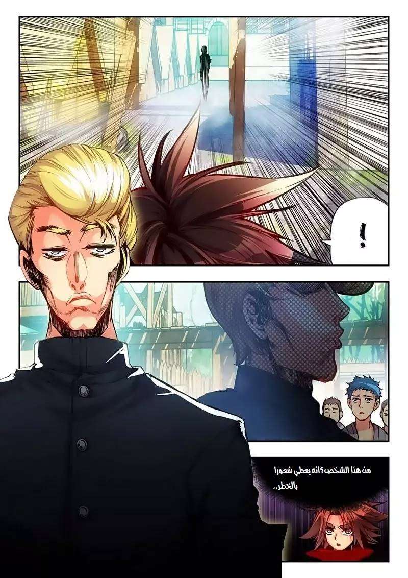 Read Legend Of Phoenix AR Manga Online