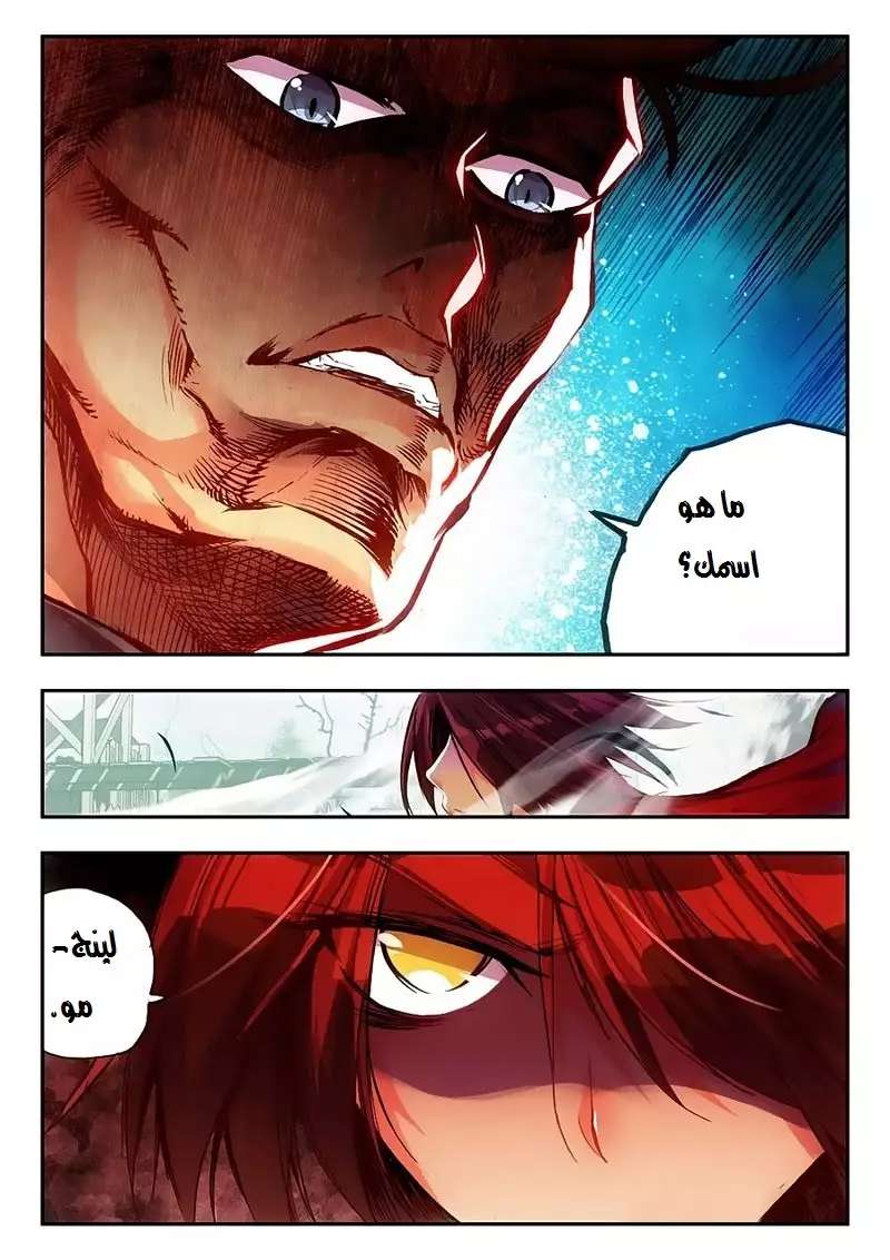 Read Legend Of Phoenix AR Manga Online