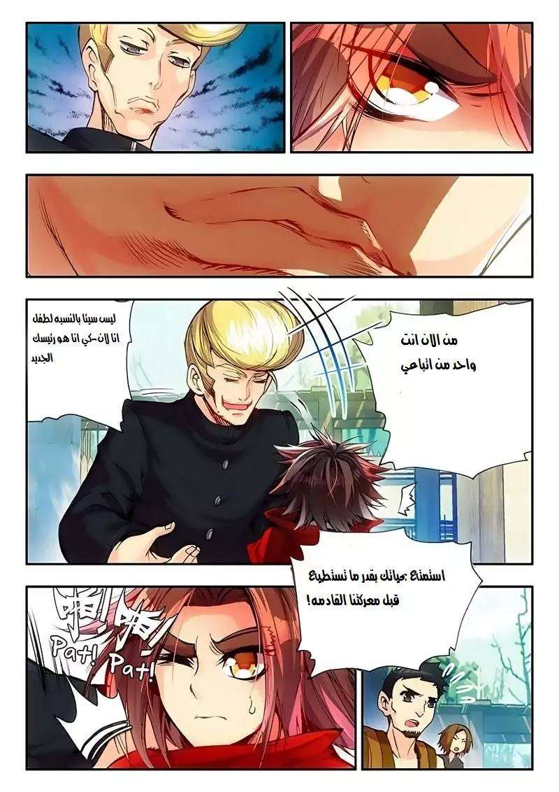 Read Legend Of Phoenix AR Manga Online