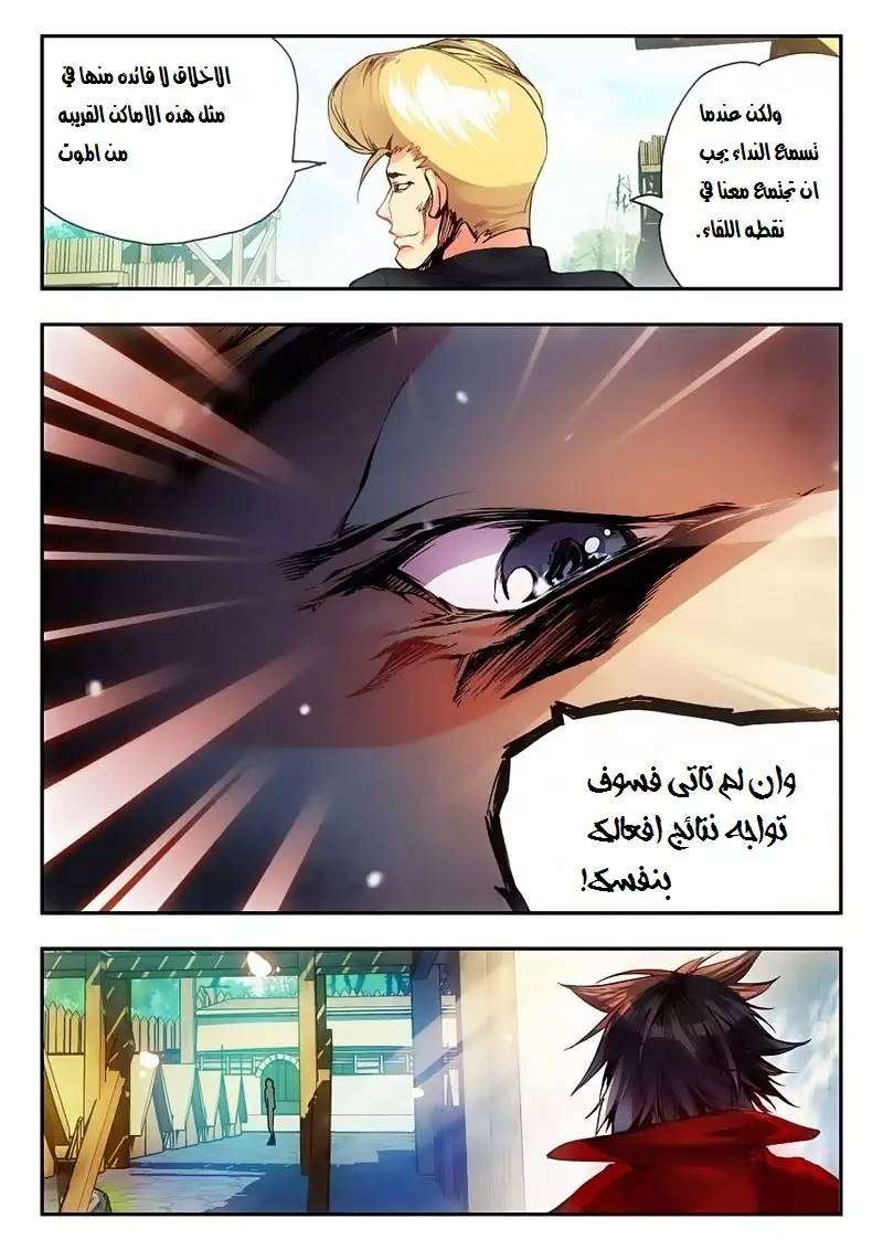 Read Legend Of Phoenix AR Manga Online