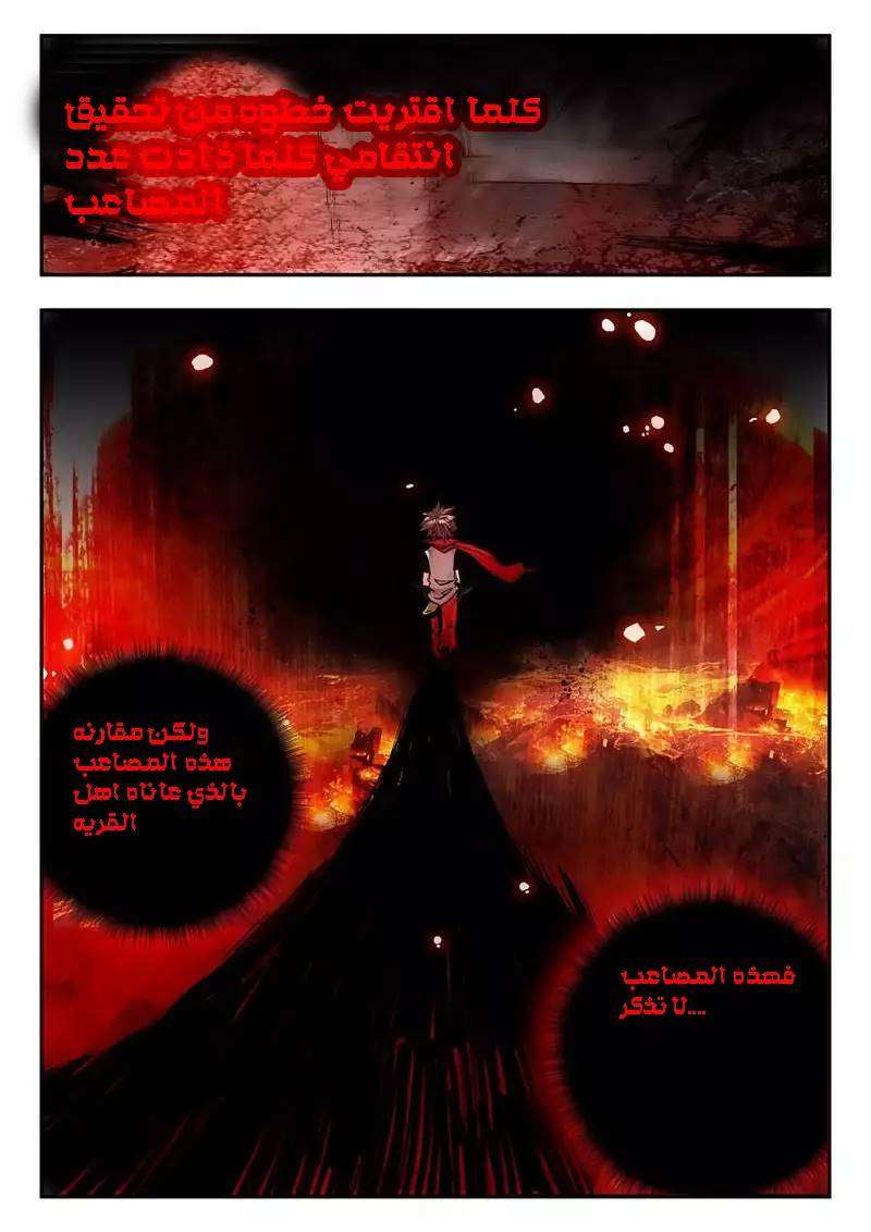 Read Legend Of Phoenix AR Manga Online