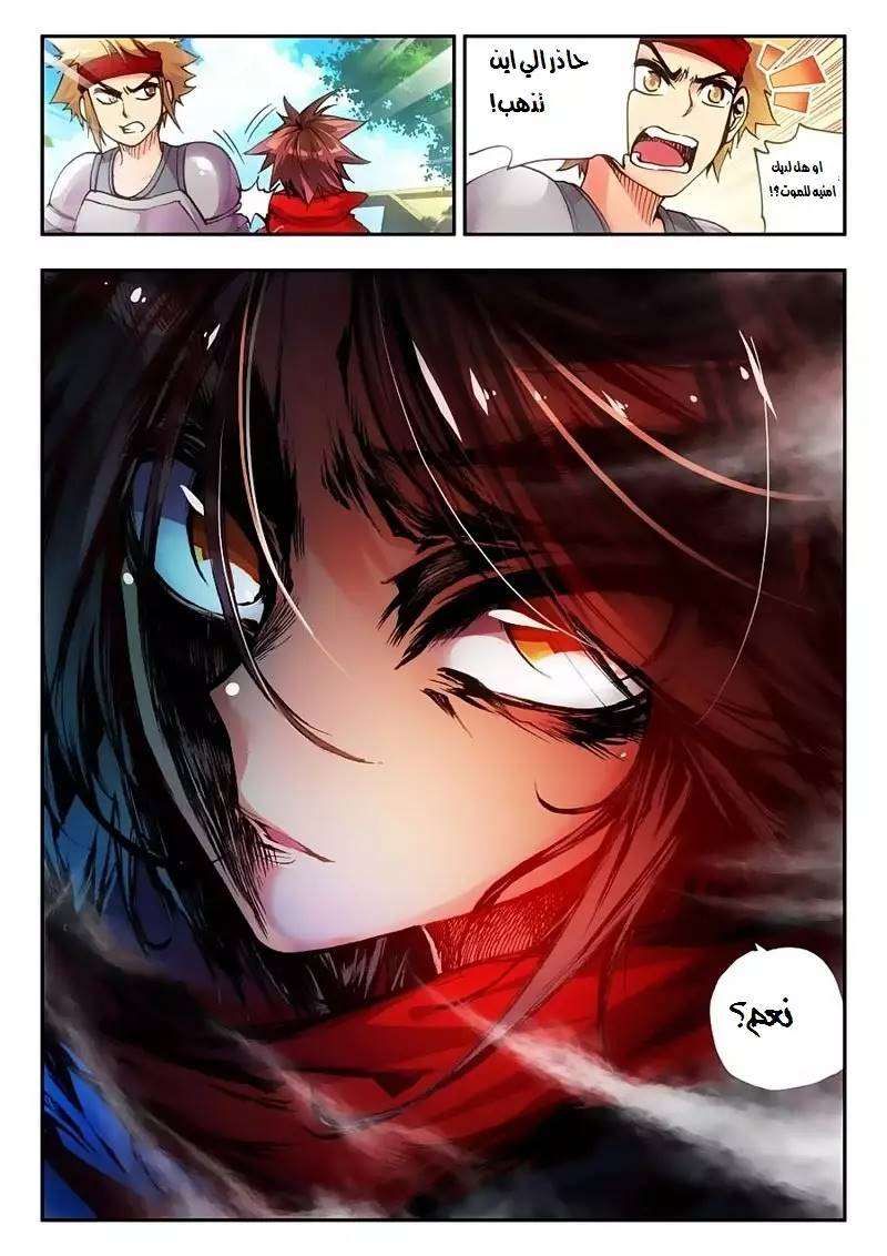 Read Legend Of Phoenix AR Manga Online