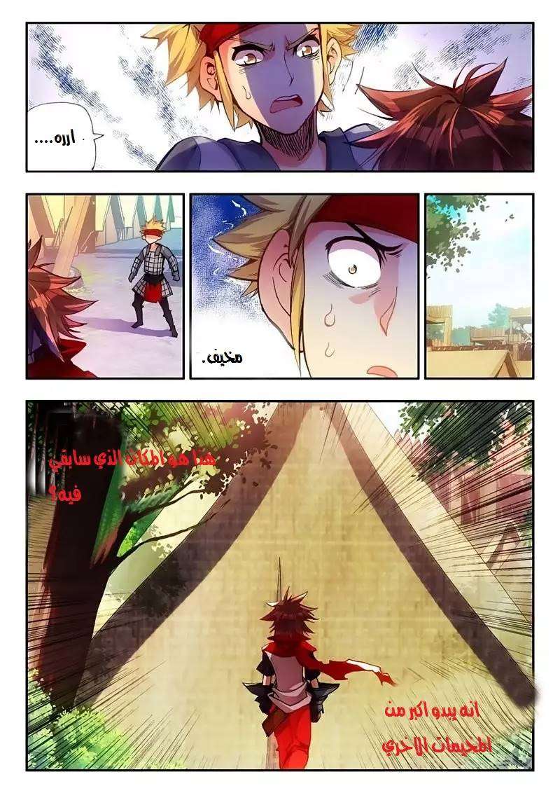 Read Legend Of Phoenix AR Manga Online