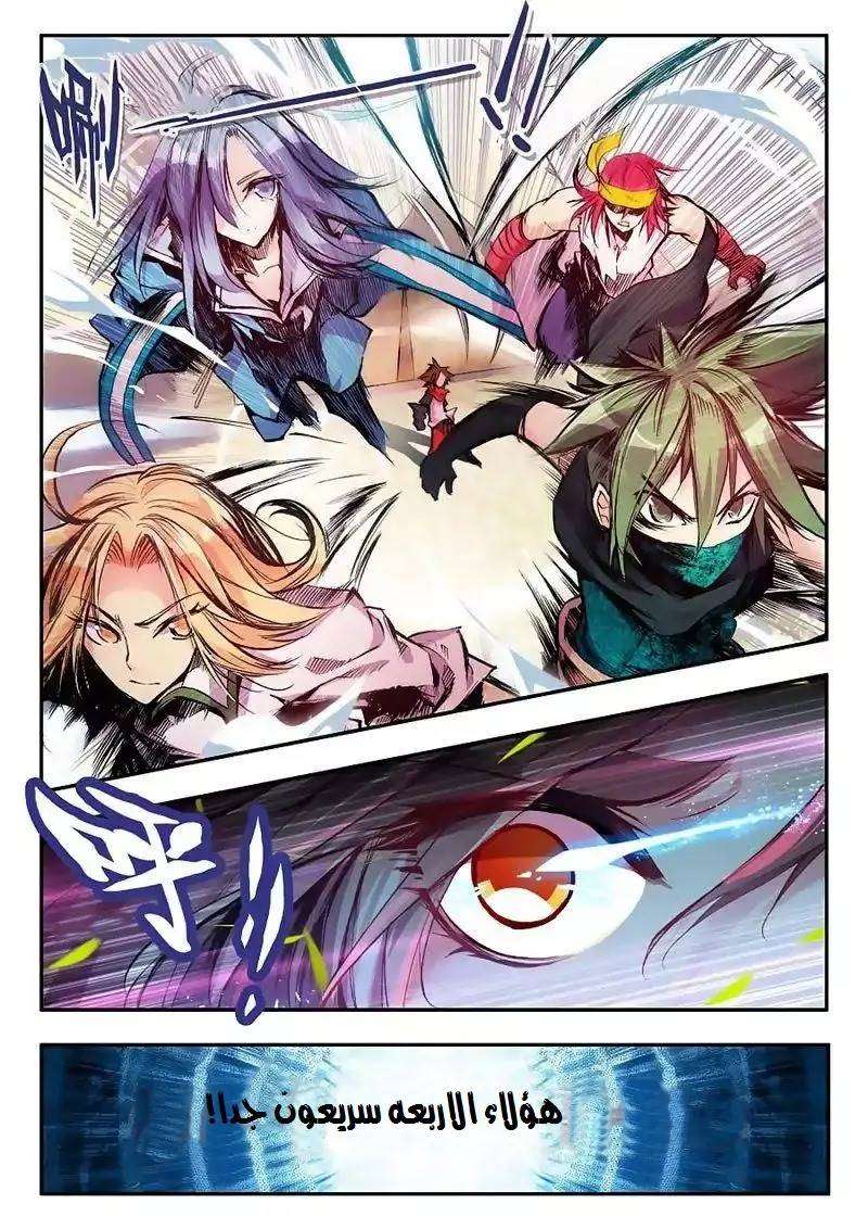 Read Legend Of Phoenix AR Manga Online