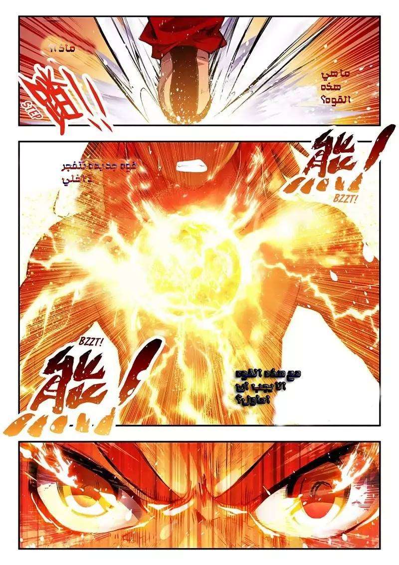 Read Legend Of Phoenix AR Manga Online