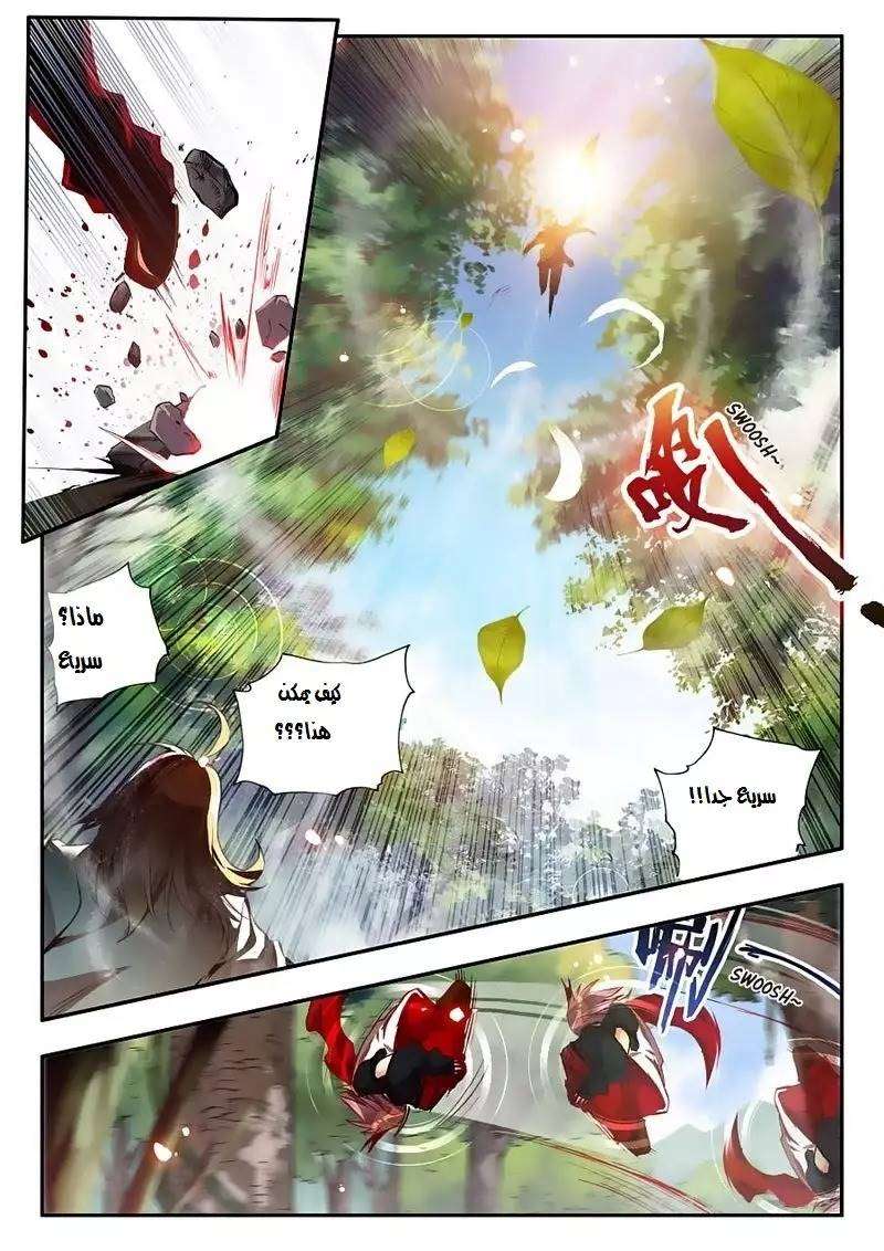 Read Legend Of Phoenix AR Manga Online