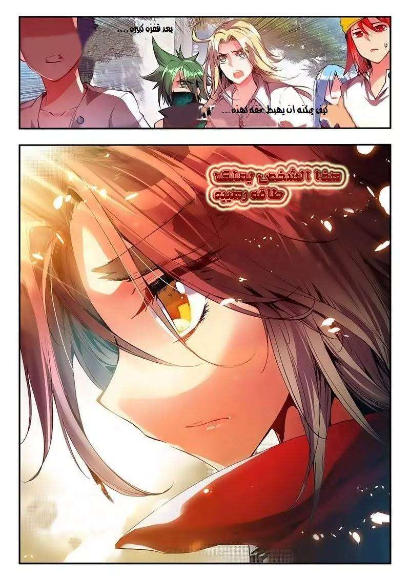 Read Legend Of Phoenix AR Manga Online