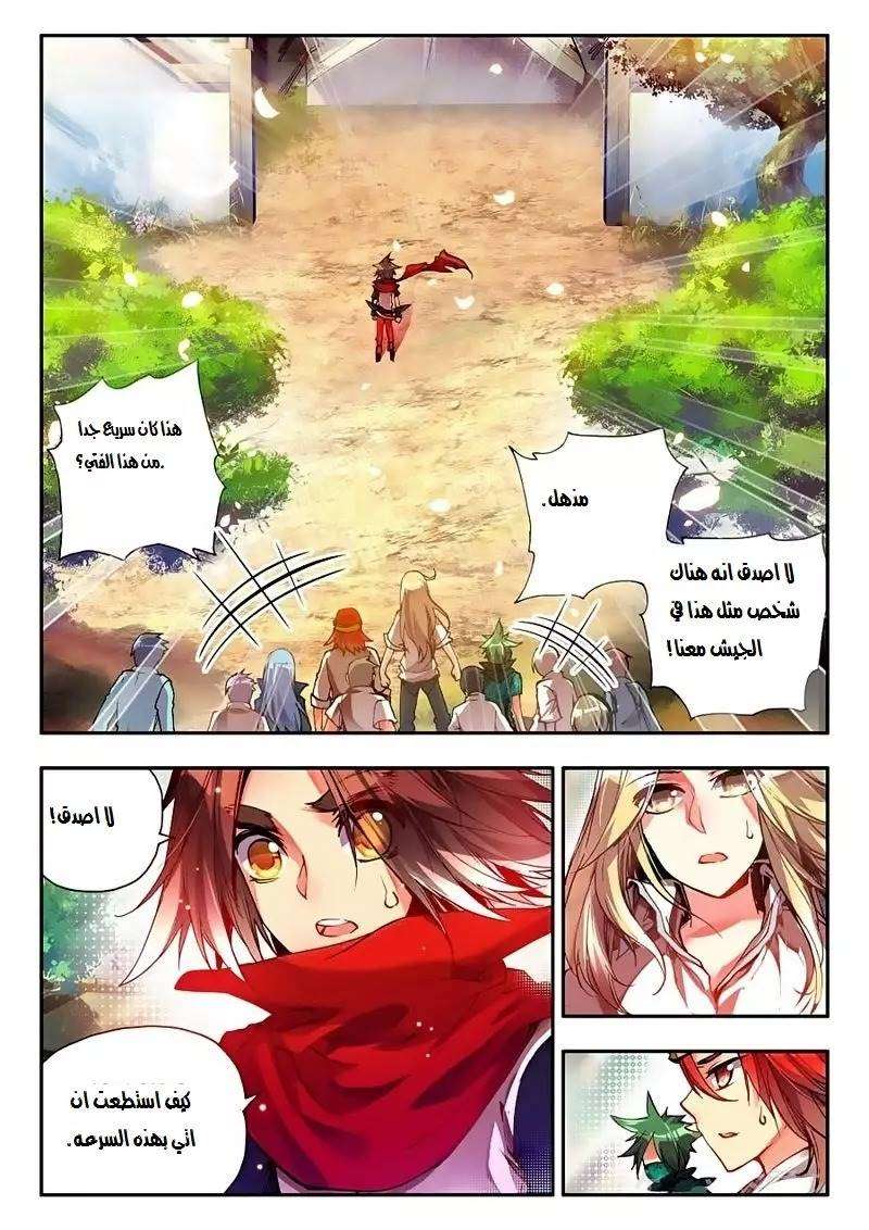 Read Legend Of Phoenix AR Manga Online