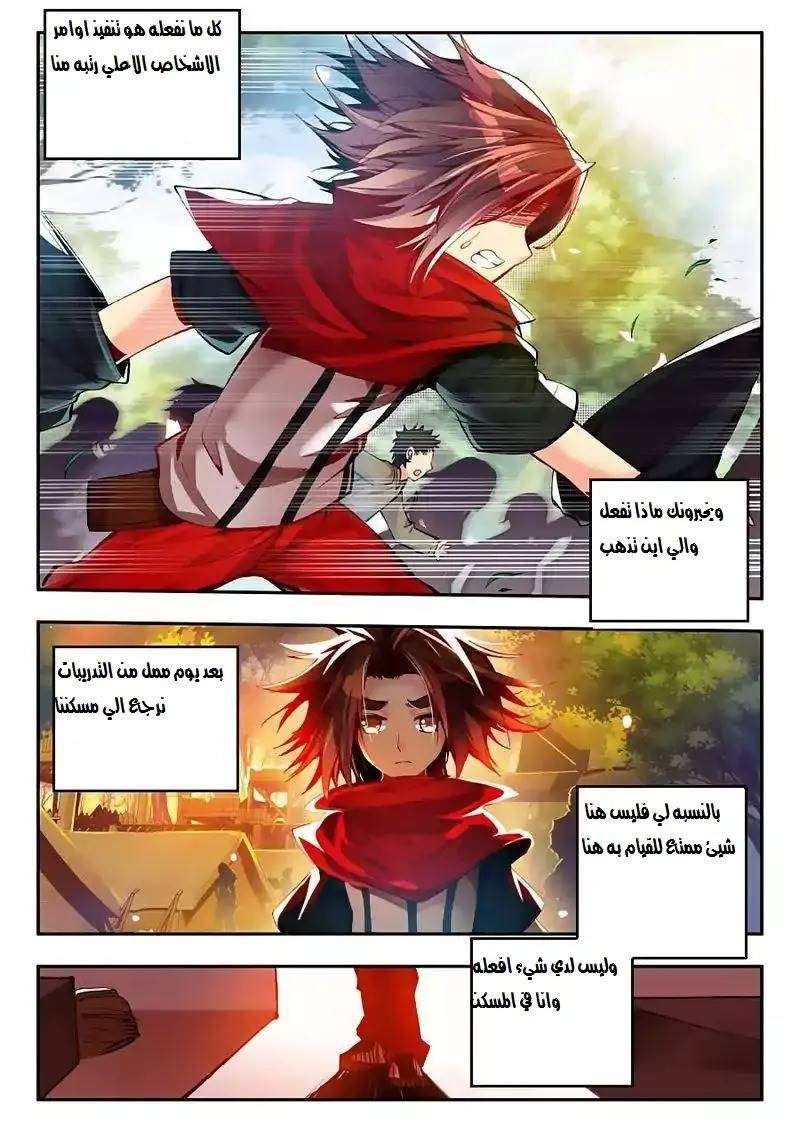 Read Legend Of Phoenix AR Manga Online