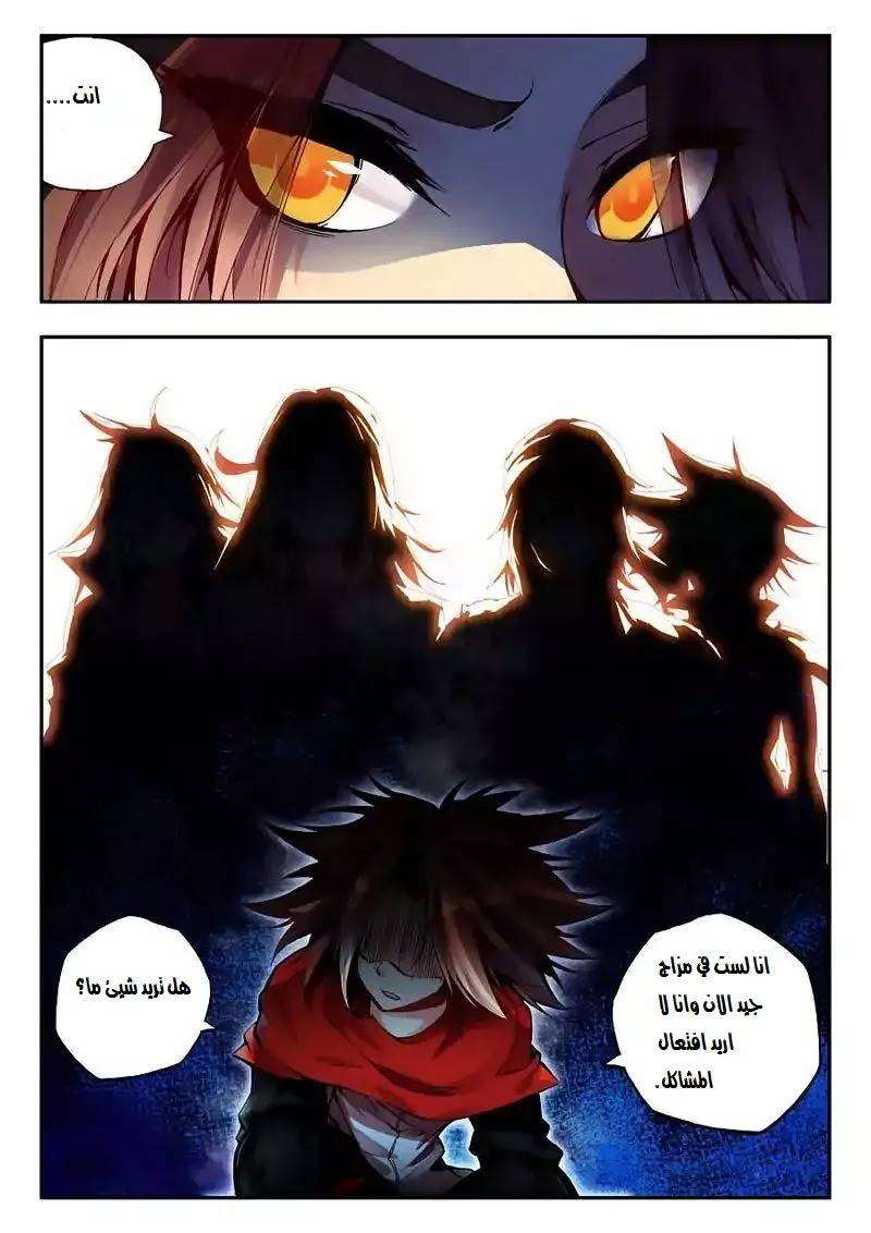 Read Legend Of Phoenix AR Manga Online