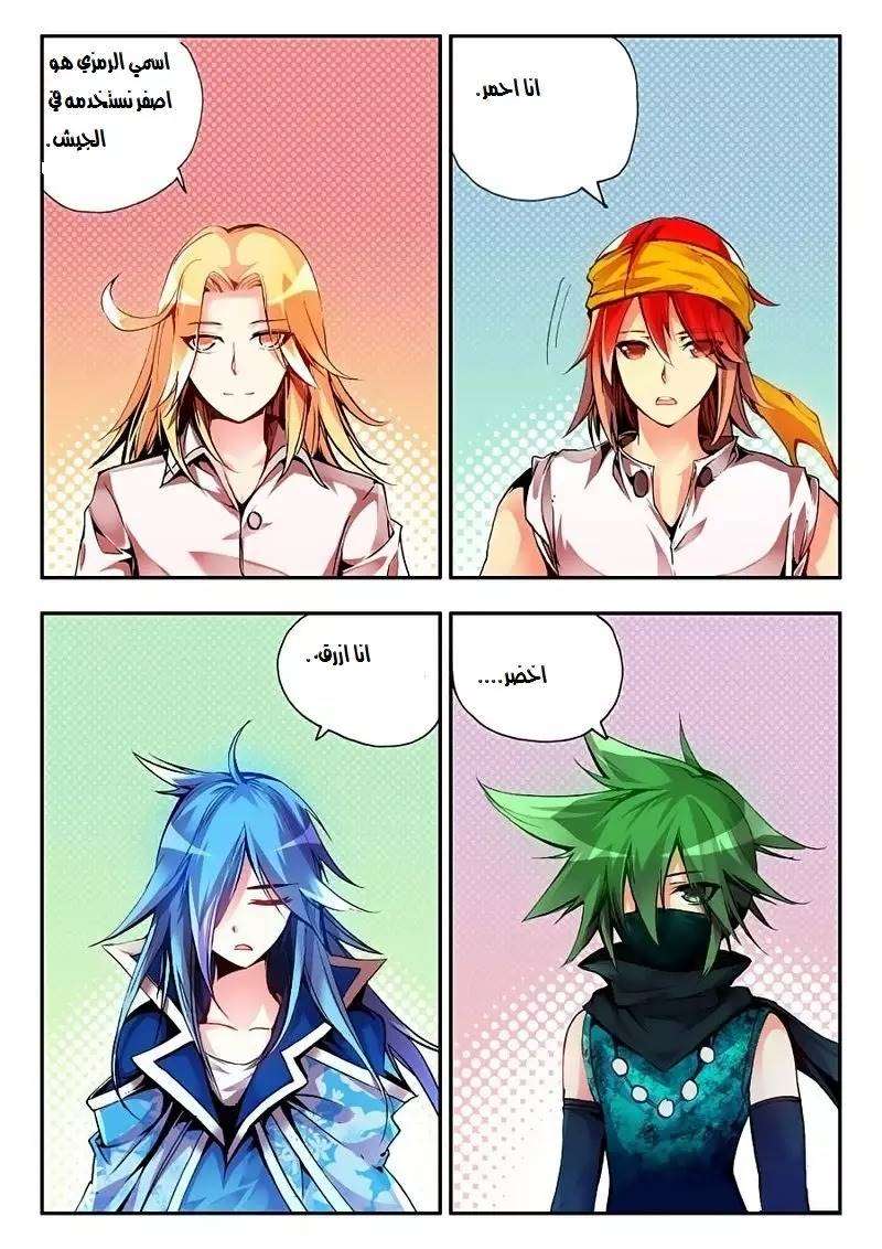 Read Legend Of Phoenix AR Manga Online