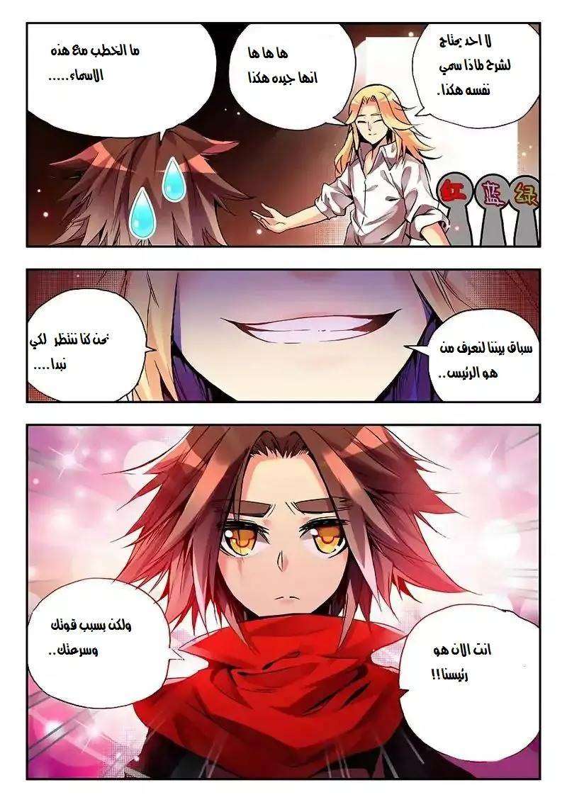 Read Legend Of Phoenix AR Manga Online