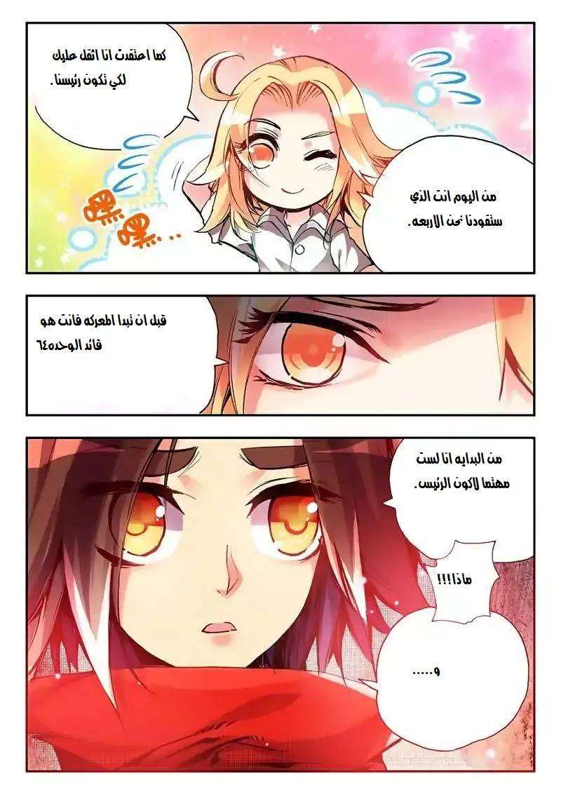 Read Legend Of Phoenix AR Manga Online