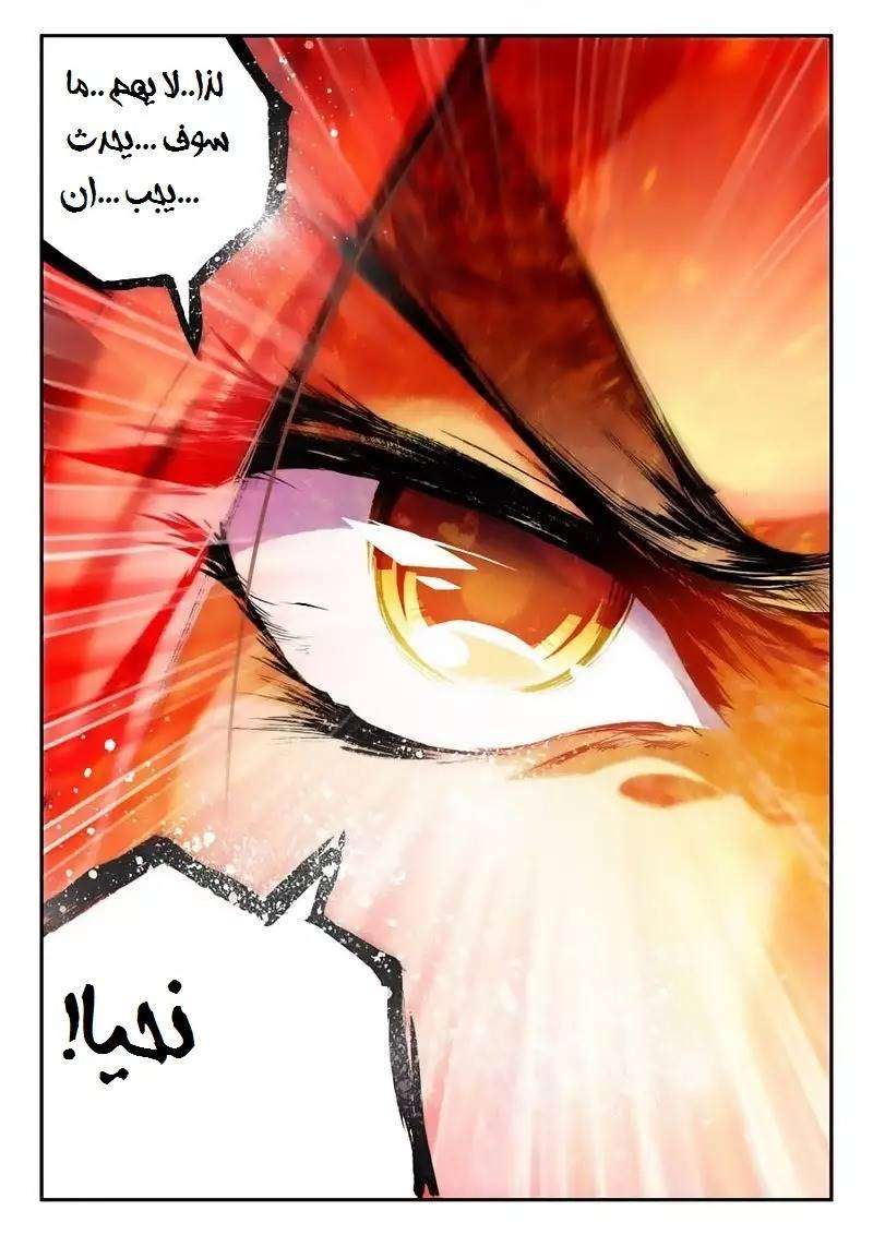 Read Legend Of Phoenix AR Manga Online