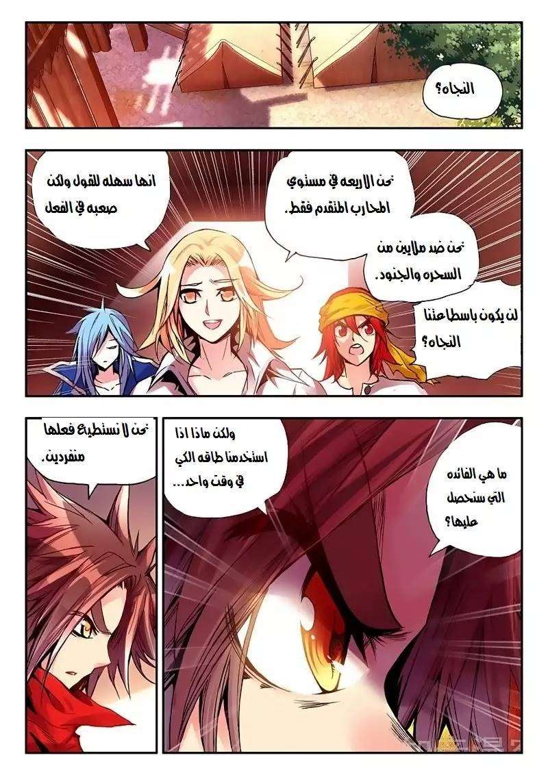 Read Legend Of Phoenix AR Manga Online