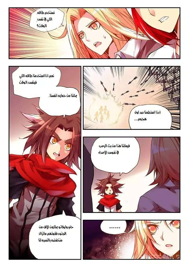 Read Legend Of Phoenix AR Manga Online